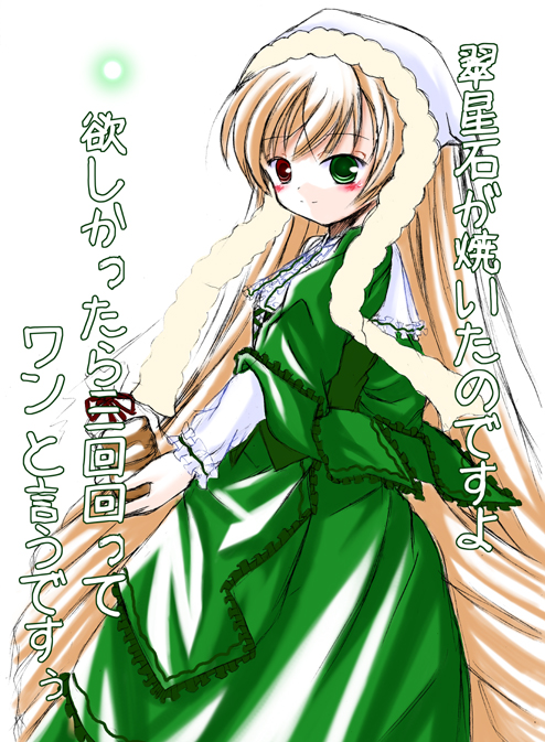 artist_request heterochromia long_hair long_sleeves rozen_maiden solo suiseiseki translation_request