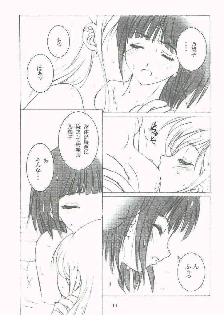breast_sucking closed_eyes doujinshi greyscale kiss maria-sama_ga_miteru monochrome multiple_girls nijou_noriko non-web_source source_request toudou_shimako umino_haine yuri