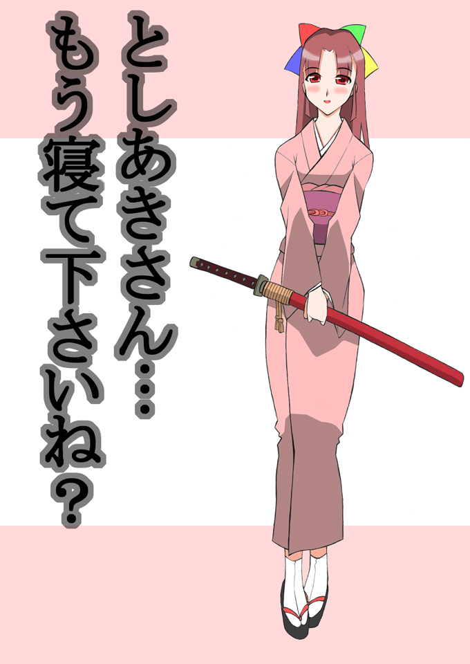 95-tan artist_request japanese_clothes katana long_sleeves os-tan solo sword tabi translated weapon