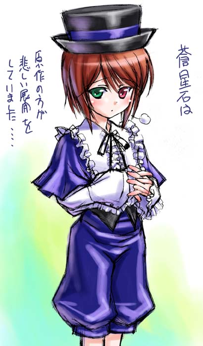 artist_request black_ribbon blush breath brown_hair frills green_eyes hair_between_eyes hands_together hat heterochromia long_sleeves looking_at_viewer pants puffy_pants red_eyes ribbon rozen_maiden short_hair simple_background solo souseiseki standing top_hat translation_request