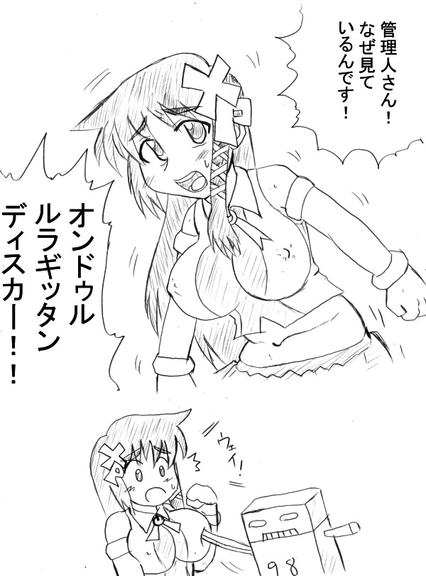 98-tan artist_request blush breasts comic covered_nipples greyscale large_breasts long_hair long_sleeves midriff monochrome navel open_mouth os-tan source_request translation_request white_background xp-tan