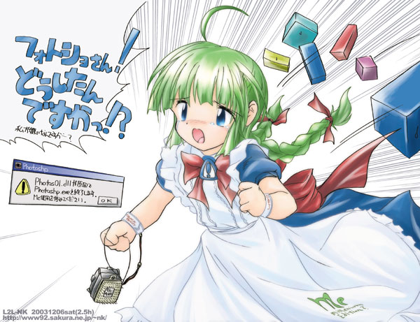 apron artist_request blue_eyes bow braid clenched_hand cpu error_message green_hair long_hair maid maid_apron me-tan os-tan red_bow running solo speech_bubble speed_lines tears twin_braids wrist_straps