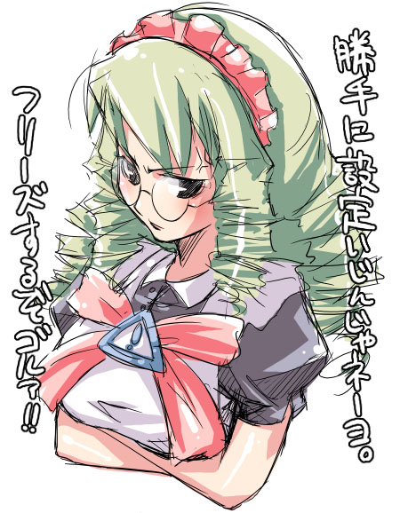 apron artist_request blush drill_hair frills glasses green_eyes green_hair looking_away maid_headdress me-tan os-tan puffy_short_sleeves puffy_sleeves short_sleeves sign simple_background solo twin_drills upper_body warning_sign white_background
