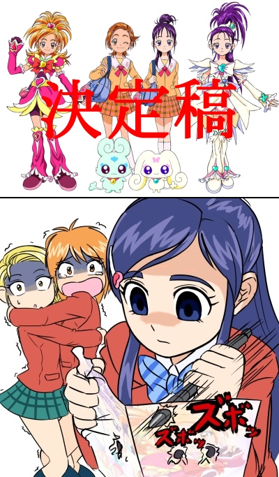 artist_request blazer blue_bow boots bow brown_jacket choppy crazy_eyes cure_bloom cure_egret empty_eyes eyelashes flappy futari_wa_precure futari_wa_precure_max_heart futari_wa_precure_splash_star hug hyuuga_saki jacket jealous knee_boots kujou_hikari long_sleeves magical_girl mishou_mai misumi_nagisa multiple_girls precure scared short_hair stabbing verone_gakuin_school_uniform very_short_hair white_footwear yukishiro_honoka yuunagi_middle_school_uniform