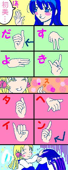 artist_request azuma_hatsumi azuma_hazuki bangs multiple_girls oekaki sign_language translated yami_to_boushi_to_hon_no_tabibito yuri