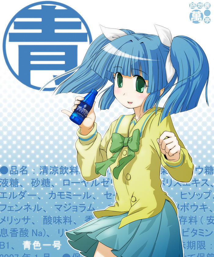 :d blue_hair blue_skirt blush bottle buttons cowboy_shot final_fantasy green_eyes hair_ribbon long_sleeves momotsuki_gakuen_school_uniform nagian open_mouth pani_poni_dash! potion ribbon sailor_collar shirt skirt smile solo suzuki_sayaka two_side_up yellow_sailor_collar yellow_shirt