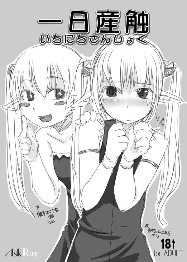 2girls armband blush blush_stickers bosshi copyright_request cover doujinshi dress elf fang greyscale long_hair monochrome multiple_girls pointing pointy_ears siblings sisters sketch translated twins twintails
