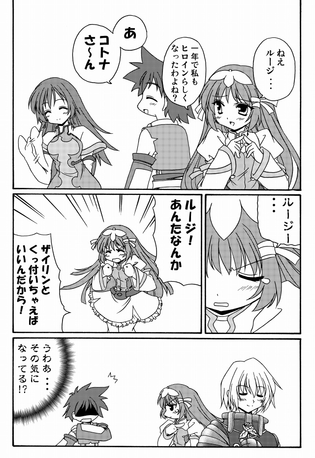 2girls ^_^ armor blush capelet clenched_hands closed_eyes comic flower greyscale hair_ribbon hands_together kotona_elegance long_hair long_sleeves monochrome motion_lines multiple_boys multiple_girls murasaki_atsushi re_mii ribbon rose ruuji_familon shaded_face tears translation_request upper_body waving wavy_mouth wince zairin zoids zoids_genesis