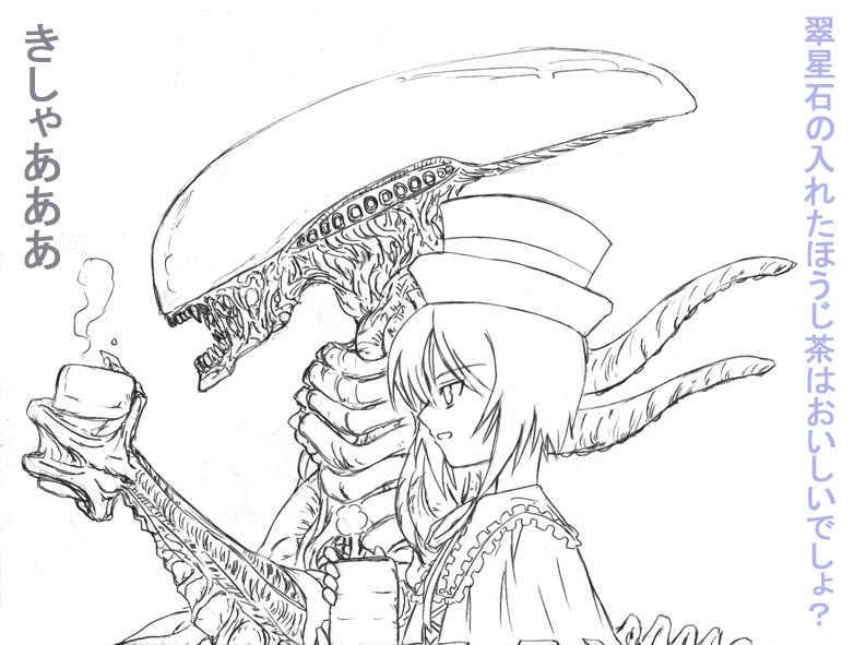 alien alien_(movie) artist_request crossover cup eyebrows_visible_through_hair from_side greyscale hat holding holding_cup monochrome open_mouth rozen_maiden sharp_teeth short_hair simple_background souseiseki steam talking tea teeth top_hat translated upper_body white_background xenomorph yunomi