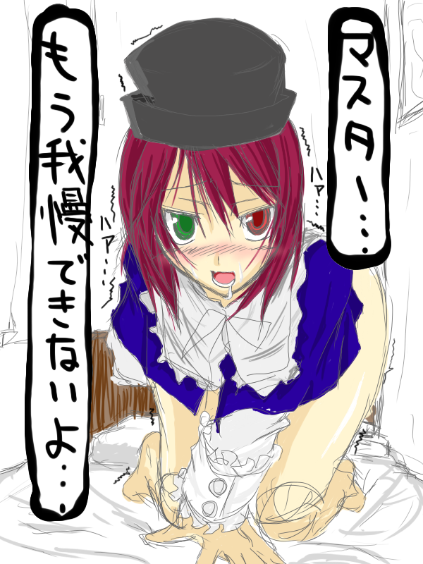 all_fours artist_request bare_legs blood drooling green_eyes hat heterochromia long_hair long_sleeves nosebleed pov purple_eyes red_eyes rozen_maiden saliva sketch solo souseiseki trembling unfinished