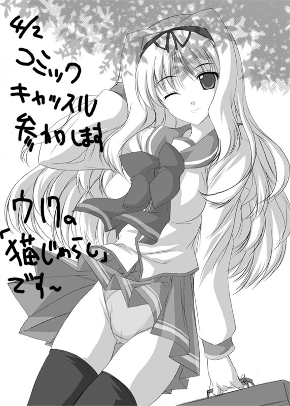 akino_shin greyscale kusugawa_sasara long_hair long_sleeves monochrome one_eye_closed panties school_uniform serafuku solo thighhighs to_heart_2 underwear