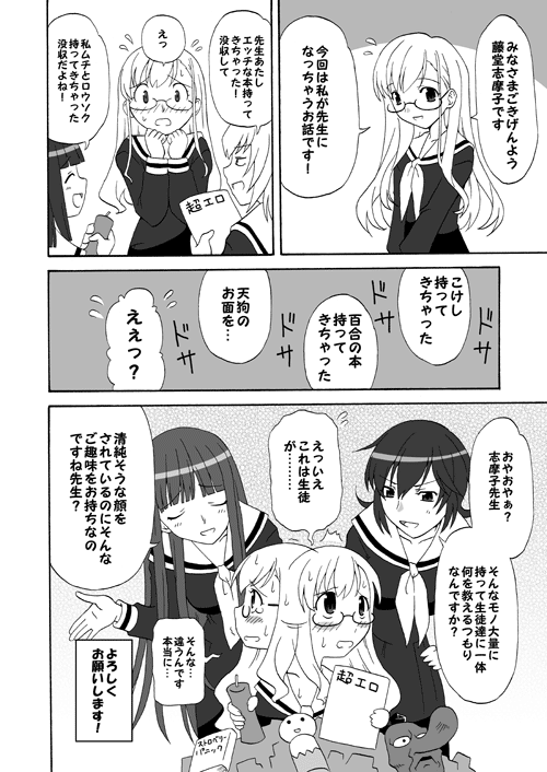 character_request comic greyscale long_sleeves maria-sama_ga_miteru monochrome multiple_girls super_rosa_gigantea toudou_shimako translation_request yuuma_(skirthike)