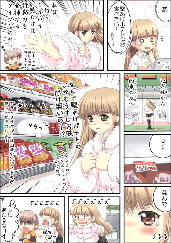 1girl artist_request comic copyright_request long_sleeves shopping tears translation_request