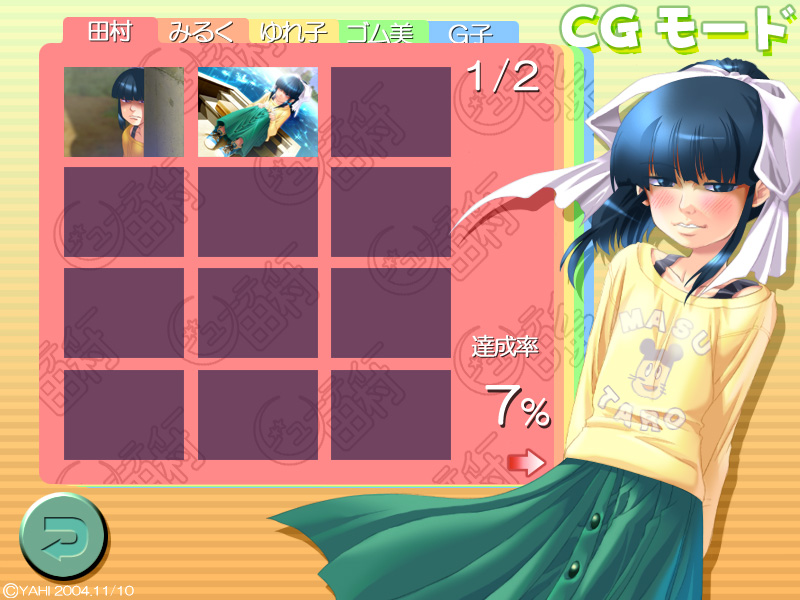 asame2 asame_shinbun bangs beauty_tamura fake_screenshot game_cg long_sleeves pyuu_to_fuku!_jaguar solo