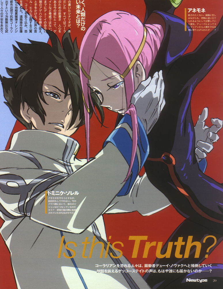 1girl anemone_(eureka_seven) artist_request black_bodysuit bodysuit dominic_sorel eureka_seven eureka_seven_(series) hand_on_another's_face long_sleeves newtype official_art scan text_focus theend