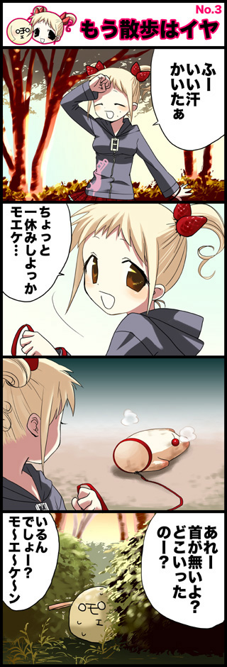 4koma blonde_hair comic fii-tan fii-tan_the_figure kuroda_bb long_sleeves moedog translated