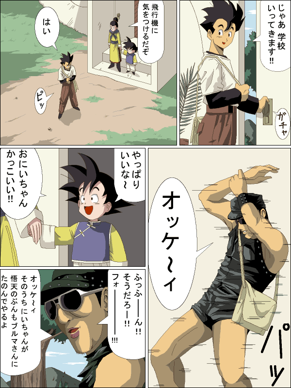 3boys artist_request cabbie_hat chi-chi_(dragon_ball) dragon_ball dragon_ball_z hard_gay hat long_sleeves multiple_boys parody son_gohan son_goten translated