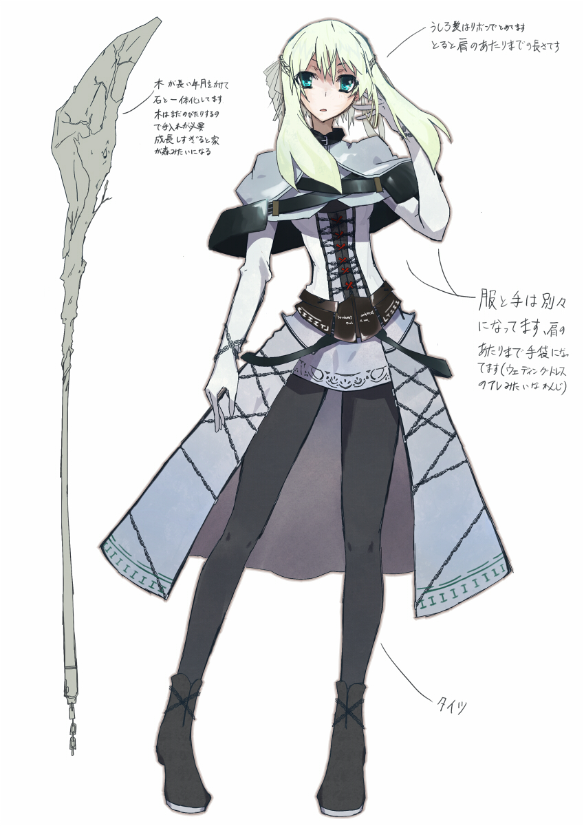 bad_id bad_pixiv_id black_legwear blue_eyes braid capelet chain elbow_gloves glaive gloves hair_ornament highres legs long_hair open_mouth original pantyhose polearm simple_background skirt solo translated vane weapon white_hair