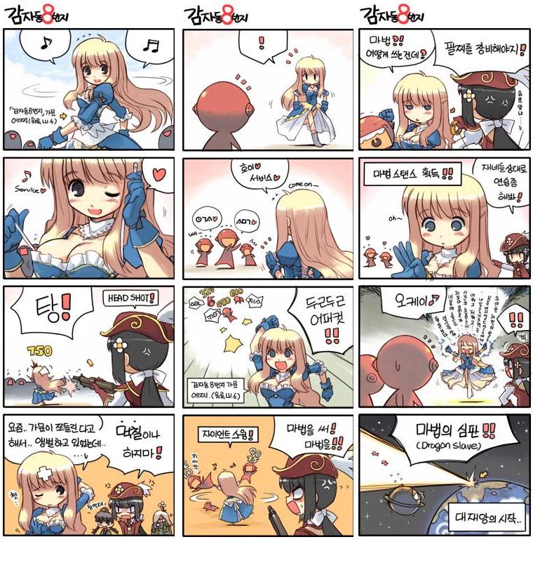 3girls 4koma anger_vein bandages comic earth granado_espada gun hat korean left-to-right_manga multiple_4koma multiple_girls nakopapa planet slayers translated weapon