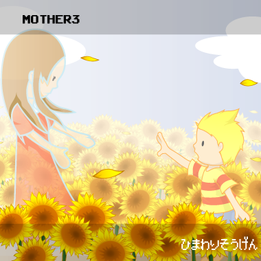 1girl flower hinawa lowres lucas mother_(game) mother_3 oekaki quiff shirt striped striped_shirt sunflower