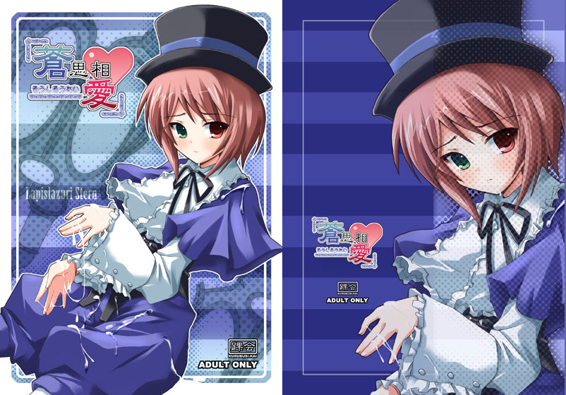 blue blue_background brown_eyes brown_hair character_name frills frown green_eyes hat heterochromia long_sleeves pants rozen_maiden shawl shinshin short_hair solo souseiseki top_hat