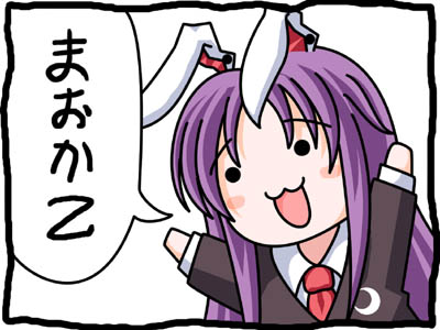 animal_ears artist_request bunny_ears long_sleeves lowres nyoro~n parody reisen_udongein_inaba solo touhou translated