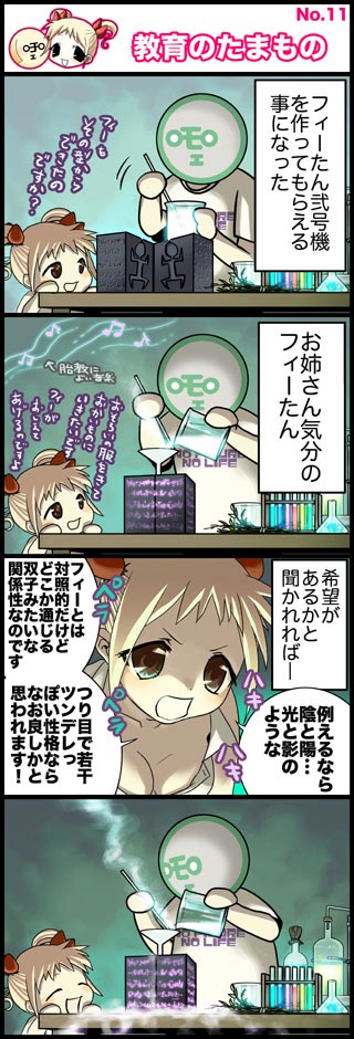 4koma blonde_hair comic fii-tan fii-tan_the_figure kuroda_bb moetarou translated