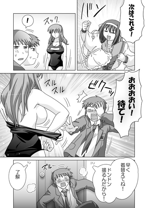 2girls asahina_mikuru comic greyscale kita_high_school_uniform kyon long_sleeves monochrome multiple_girls one-piece_swimsuit school_swimsuit school_uniform steed_(steed_enterprise) suzumiya_haruhi suzumiya_haruhi_no_yuuutsu swimsuit translated undressing