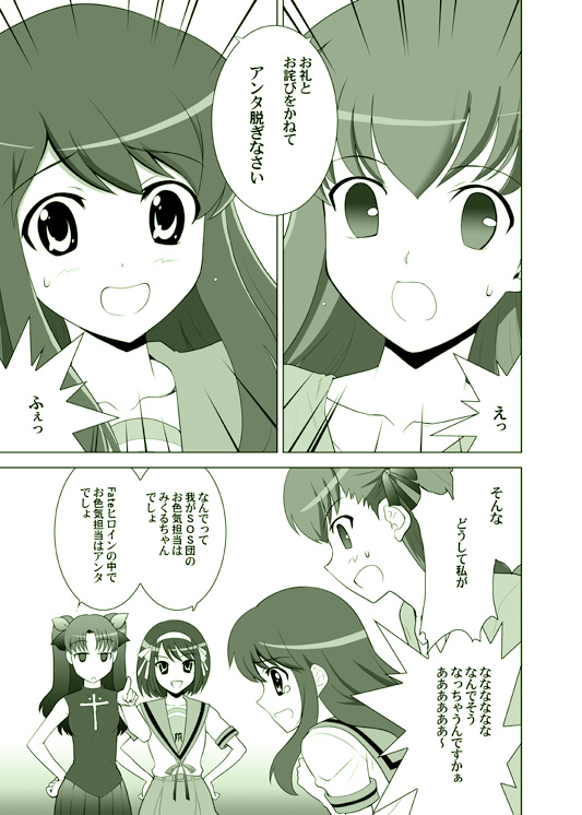 asahina_mikuru comic crossover fate/stay_night fate_(series) matou_sakura monochrome multiple_girls shirotsumekusa suzumiya_haruhi suzumiya_haruhi_no_yuuutsu toosaka_rin translated