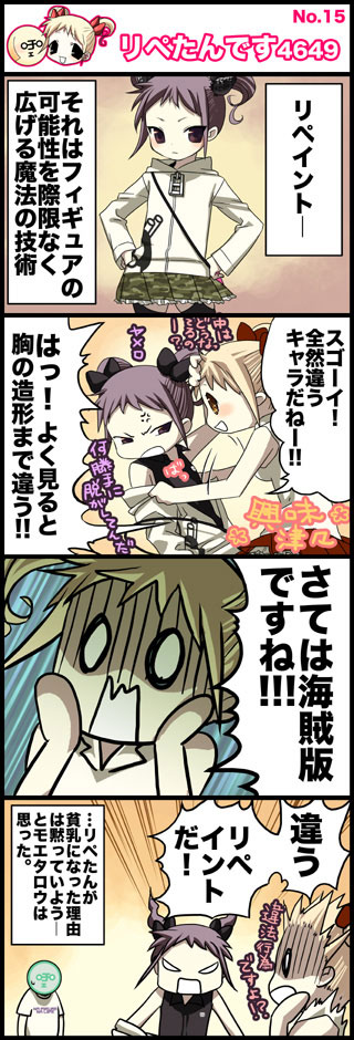 4koma blonde_hair comic fii-tan fii-tan_the_figure kuroda_bb long_sleeves moetarou multiple_girls ripe-tan translated