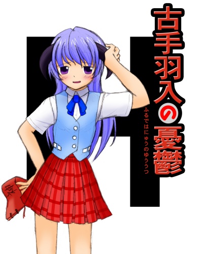 arm_up artist_request blush buttons collared_shirt copyright_name hanyuu head_wings higurashi_no_naku_koro_ni long_hair looking_at_viewer lowres parody parted_lips purple_eyes purple_hair red_skirt shirt short_sleeves simple_background skirt solo standing suzumiya_haruhi_no_yuuutsu very_long_hair vest white_shirt