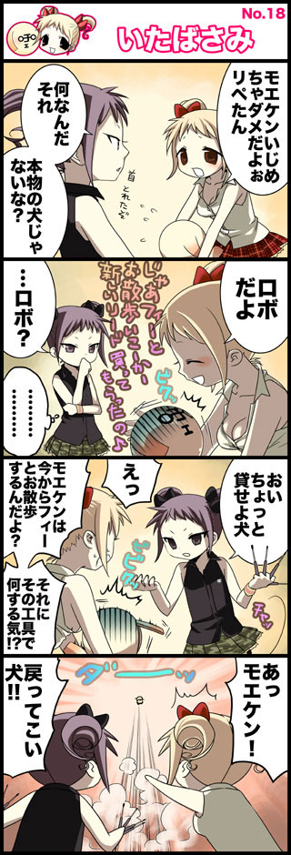 4koma blonde_hair comic fii-tan fii-tan_the_figure kuroda_bb moedog multiple_girls ripe-tan translated