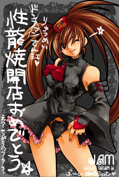 alternate_color bangs bare_shoulders beer_can black_background black_dress black_panties border breasts brown_eyes brown_hair can china_dress chinese_clothes covered_nipples cowboy_shot detached_sleeves dress frilled_dress frills guilty_gear hair_ornament head_tilt heart kanzaki_raimu kuradoberi_jam lace lace-trimmed_panties long_hair long_sleeves looking_at_viewer medium_breasts one_eye_closed panties pantyshot short_dress signature smile solo standing star translation_request turtleneck twintails underwear very_long_hair wide_sleeves