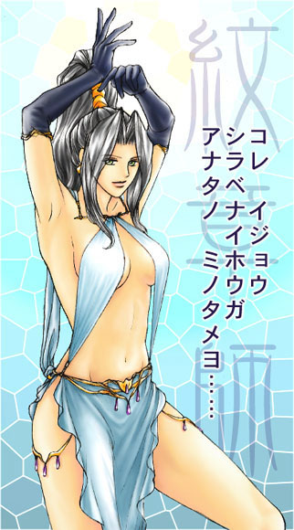 aqua_background arms_up artist_request elbow_gloves gensou_suikoden gensou_suikoden_i gensou_suikoden_ii gloves jeane midriff solo