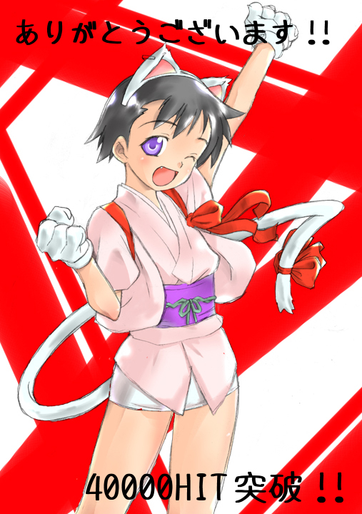 animal_ears cat_ears copyright_request japanese_clothes paws solo taguchi_makoto tail