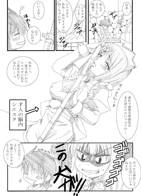 1girl arsenal comic greyscale hiraga_saito long_sleeves maid monochrome siesta translation_request zero_no_tsukaima