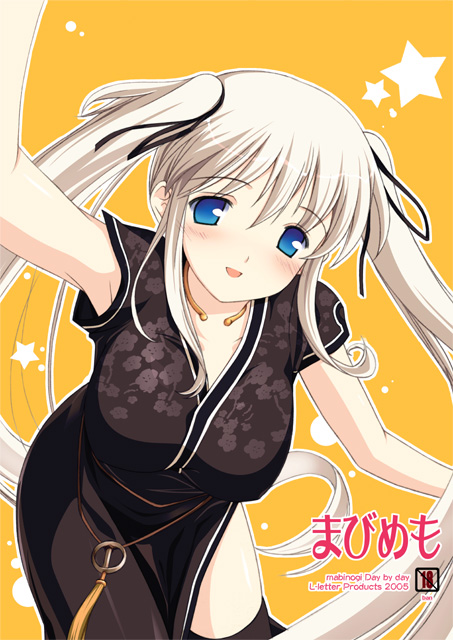 :d armpit_peek armpits black_legwear blue_eyes blush breasts china_dress chinese_clothes cover cover_page doujinshi dress iwasaki_kouji jewelry large_breasts leaning_forward long_hair mabinogi nao_(mabinogi) necklace open_mouth outstretched_arms smile solo spread_arms standing star thighhighs twintails very_long_hair white_hair zettai_ryouiki