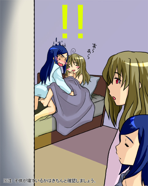 4girls ahoge bed blue_hair blush blush_stickers fujino_shizuru if_they_mated incest ips_cells kuga_natsuki long_sleeves mother_and_daughter multiple_girls mura_(kiyohime) my-hime red_eyes siblings sisters sleepy surprised translation_request walk-in yuri
