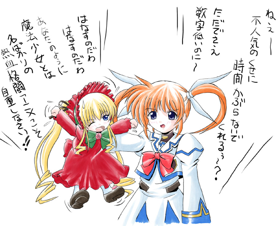 annoyed arms_up blonde_hair bow bowtie brown_footwear crossover doll dress drill_hair eyebrows eyebrows_visible_through_hair flying_sweatdrops height_difference holding imai_kazunari juliet_sleeves loafers long_hair long_sleeves lyrical_nanoha mahou_shoujo_lyrical_nanoha multiple_girls niconico_rpg pantyhose puffy_sleeves red_bow red_dress red_neckwear rozen_maiden shinku shoes sidelocks sweatdrop takamachi_nanoha talking tareme text_focus translation_request twintails upper_body white_background white_dress white_legwear
