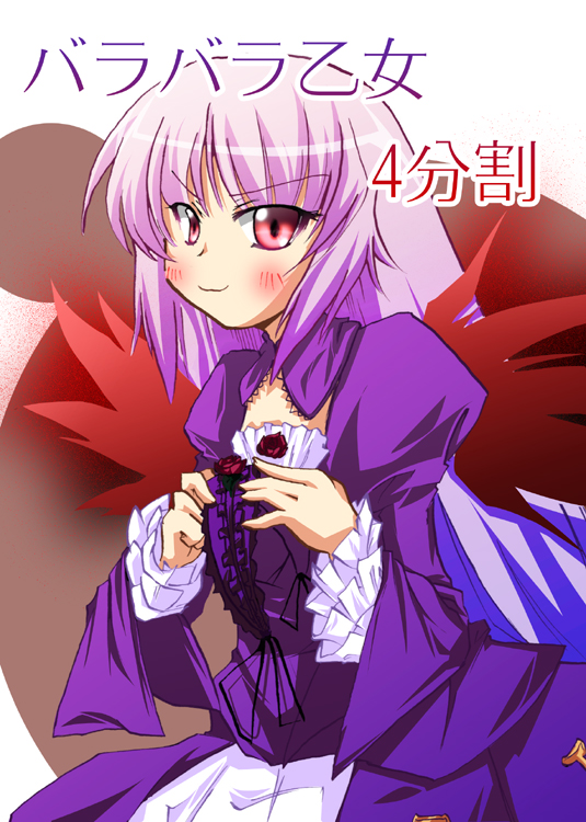 blush futaru_usagi long_hair long_sleeves looking_at_viewer purple_hair rozen_maiden smile solo suigintou