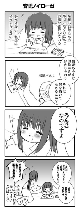 4koma comic furude_rika greyscale higurashi_no_naku_koro_ni kurusugawa_misako monochrome multiple_girls nipa~ partially_translated translation_request