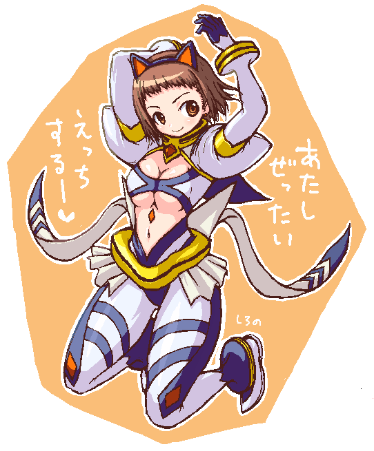 akane_soir animal_ears arms_up artist_request belt blush bracelet breasts brown_eyes brown_hair cat_ears center_opening cleavage fake_animal_ears full_body hairband jewelry juliet_sleeves jumping long_sleeves medium_breasts my-otome navel puffy_sleeves showgirl_skirt skirt smile solo stomach text_focus translation_request white_skirt