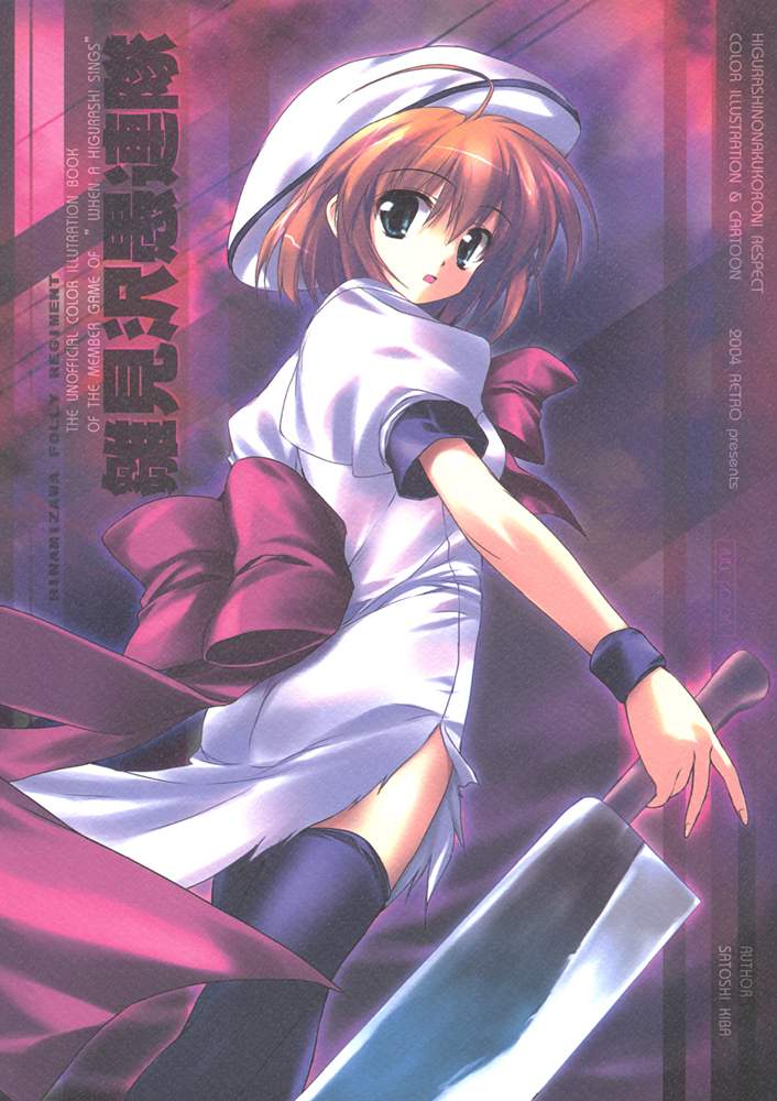 hatchet higurashi_no_naku_koro_ni kiba_satoshi non-web_source oriental_hatchet ryuuguu_rena scan solo thighhighs weapon