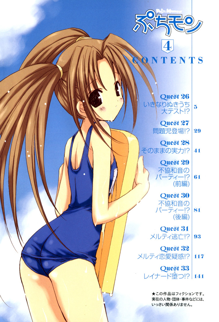 ass blush brown_eyes brown_hair cloud day flat_chest kickboard looking_back melty_bagle nanase_aoi one-piece_swimsuit petit_monster scan school_swimsuit sky solo swimsuit table_of_contents twintails wet