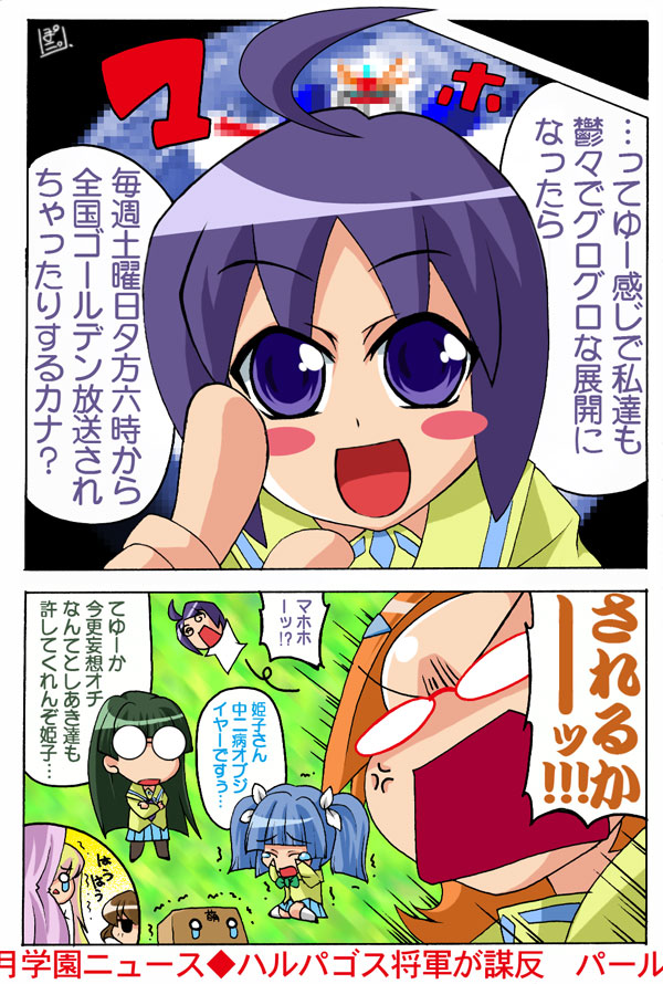 :d ahoge angry black_hair blue_eyes blue_hair blush_stickers brown_hair comic emphasis_lines empty_eyes eyebrows_visible_through_hair ireku_badou long_sleeves looking_at_viewer multiple_girls o_o open_mouth pani_poni_dash! pointing pointing_at_viewer short_hair smile surprised translation_request upper_body