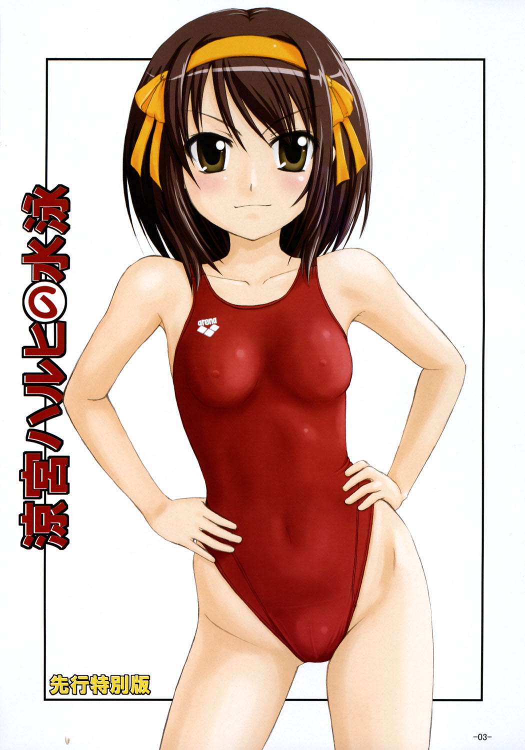 breasts brown_eyes brown_hair competition_swimsuit covered_nipples hairband hands_on_hips highres navel one-piece_swimsuit orange_hairband scan short_hair small_breasts smile solo suzumiya_haruhi suzumiya_haruhi_no_yuuutsu swimsuit tk4
