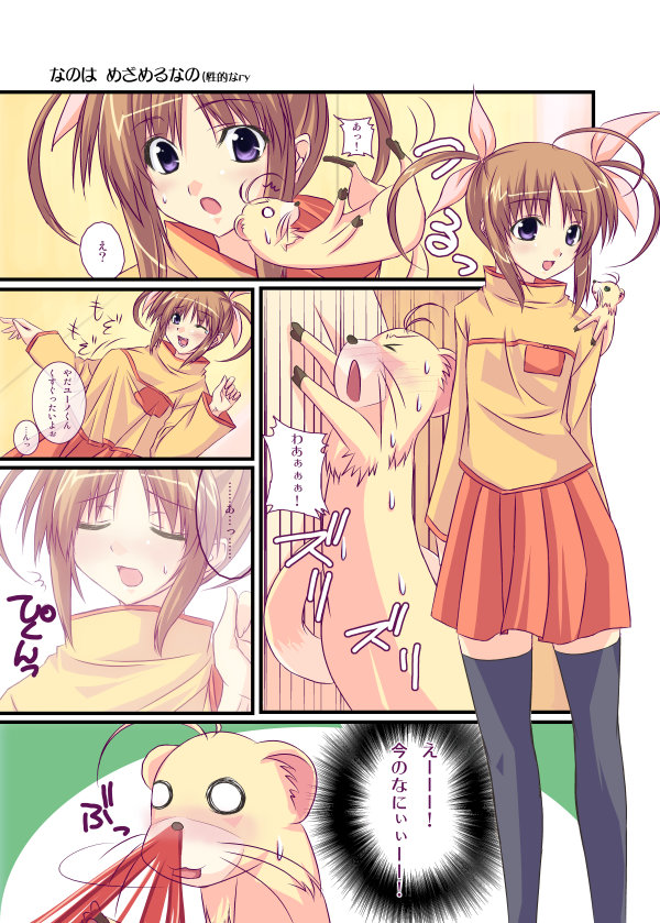 blood comic ferret ichino long_sleeves lyrical_nanoha mahou_shoujo_lyrical_nanoha nosebleed orange_shirt shirt takamachi_nanoha thighhighs translation_request yuuno_scrya