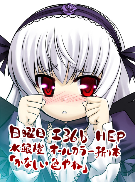 blush crying crying_with_eyes_open gothic_lolita hairband kanno lolita_fashion lolita_hairband long_hair long_sleeves looking_at_viewer red_eyes rozen_maiden silver_hair solo suigintou tears wiping_tears