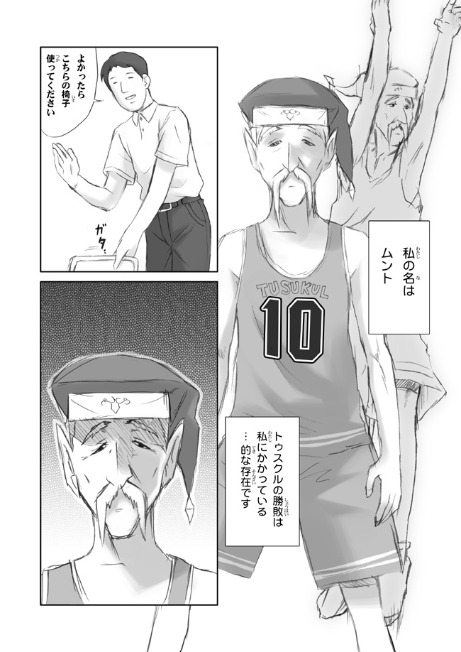 basketball comic eretto greyscale monochrome multiple_boys translated utawareru_mono