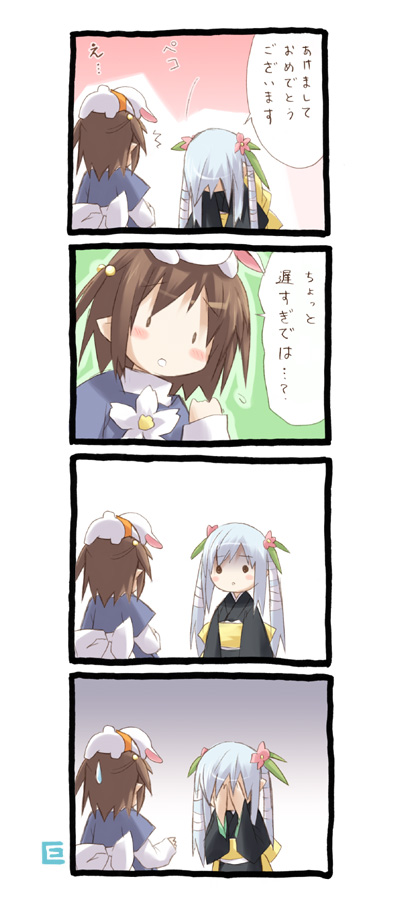 4koma bunny comic copyright_request eretto multiple_girls new_year sad translated